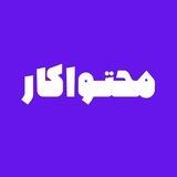 محتواکار | نازنین ایمانی