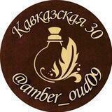 Amber Oud
