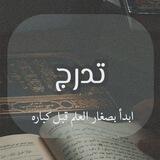 تدرج