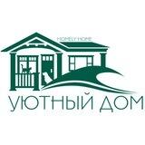 Фестиваль "УЮТНЫЙ ДОМ"