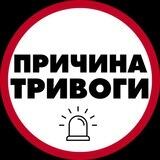 Чому тривога | Радар