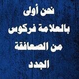 كشف الأقنعة