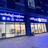 茶小二🔗鲜果山庄商品栏目