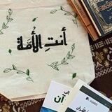مُسْلِمَاتْ🌿.