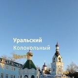 Звонари Zа Vеру