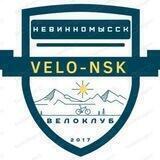 Velo_nsk_2017