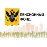 Пенсионный Фонд Херсонской области