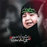 سستــوريااتـۃ مححــرمم 🏴🖤