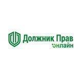 Должник Прав. Онлайн