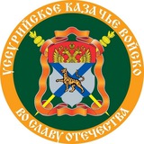 Уссурийское казачье войско