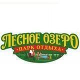 Парк отдыха "Лесное озеро" г. Артём 🍀