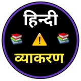 Hindi Grammar Quiz
