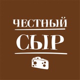Честный сыр