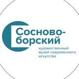 Сосновоборский арт-музей