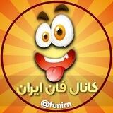 کلیپ فان ایرانی