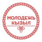 molodej_kyzyl
