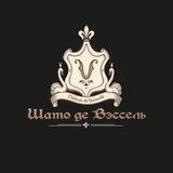 Шато де Вэссель