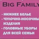 Магазин "BIG FAMILY"