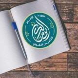 كُنّاشَة محمّد يحيىٰ.
