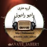 کارگاه تولید محتوا رادیو رادیو نِی🎙