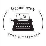 إقرأ Распечатка