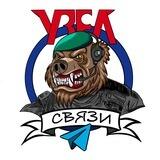 УЗЕЛ СВЯЗИ