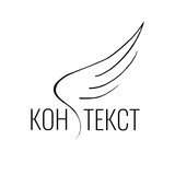 КОНТЕКСТ