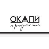 ОКАПИ ПРОДАКШН