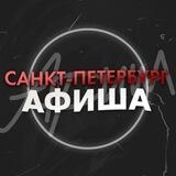 Бесплатный Питер | Афиша бесплатных мероприятий