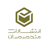 انتشارات متخصصان | سفارش چاپ و نشر کتاب