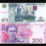 ВЫГОДНЫЙ ОБМЕН 🇺🇦🇷🇺ГРИВЕН НА РУБЛИ!!! РУБЛИ НА ГРИВНЫ!!!