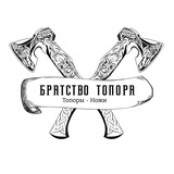 Топоры ручной работы «Братство Топора»