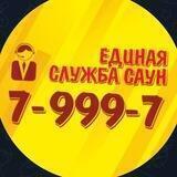 Единая служба саун👍 🔥79997🔥