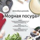 Посуда Владимир, Иваново, Ковров