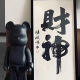 迪晨福利群