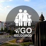 Куда пойти в Белгороде с детьми