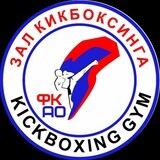 Федерация кикбоксинга Амурской области