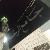 جامع الرحمة