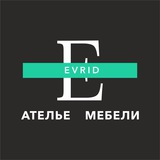 EVRID Ателье мебели