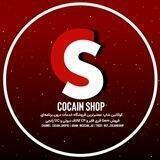 نماد اعتماد | COCAIN SHOP