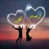 💚فروشگاه آرامش الهی💚