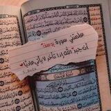قناه قران كريم