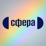 Сфера