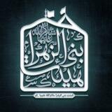 هیئت بنی الزهرا (سلام الله علیها) قم