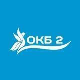 Областная клиническая больница № 2