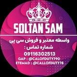 کالاف دیوتی | 𝐒𝐀𝐌2