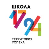 Школа № 1794 имени А.С. Чуфистова