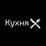 Кухня | [Work 24/7]