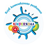 Детский клуб | Киндер холл