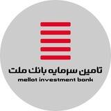 تامین سرمایه بانک ملت | تملت